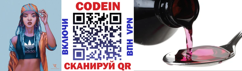 Кодеиновый сироп Lean Purple Drank  kraken как зайти  Подольск 